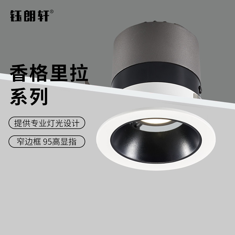 CREE spot light Deep anti-glare high-display finger spot light Deep anti-glare wall washer spot light black cup see light do not see light Ra95