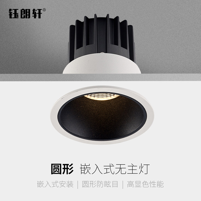 Yu Lang Xuan Cob Spotlight Led Embedded Nordic Living Room Home Narrow Side 7 5 Boreholes Deep Anti-glare Gold Black