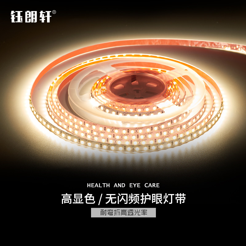 0-10V dimming low voltage lamp belt 1-10V smart home dimming high display 24V lamp strip indoor lighting