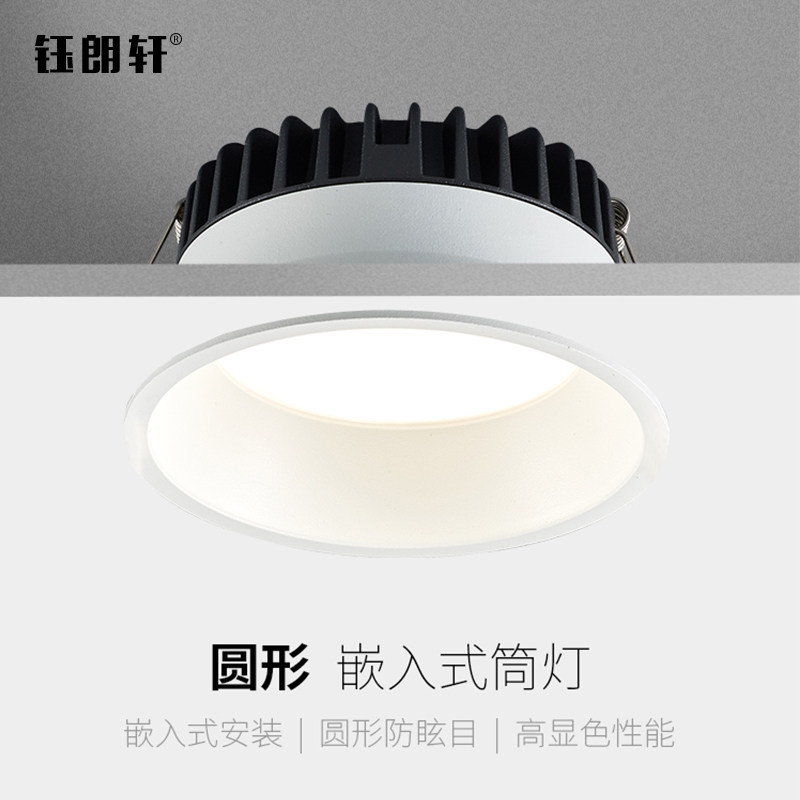 Minimal living room without main lighting kitchen bedroom LED narrow border drum embedded cob high-display light