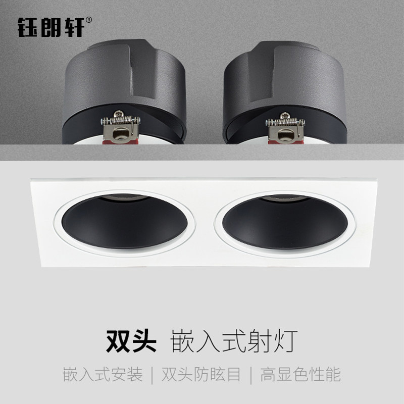 Yu Lang Xuan adjustable led embedded double head square cob high display indoor hotel engineering cylinder light living room spotlight