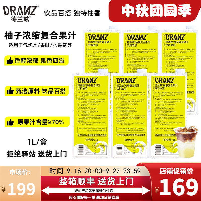 [6 Boxes] Delanz Grapefruit Mixed Juice Concentrate for Coffee and Milk Tea Shops, Grapefruit C American Grapefruit Sparkling Water