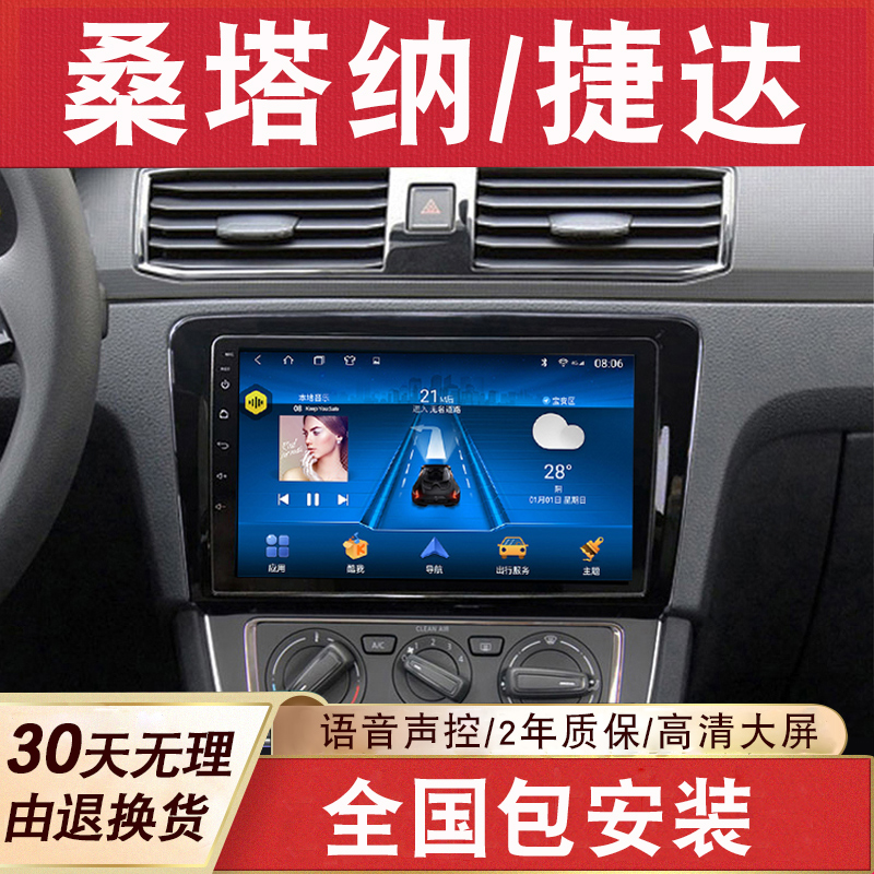 Volkswagen New Santanageta Navigation Large Screen Original Factory Special Reverse Image in One Machine Central Control LCD Display