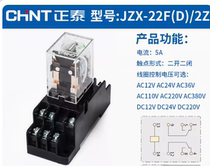 Zhengtai intermediate relay 220V AC electromagnetic mini relay 24V