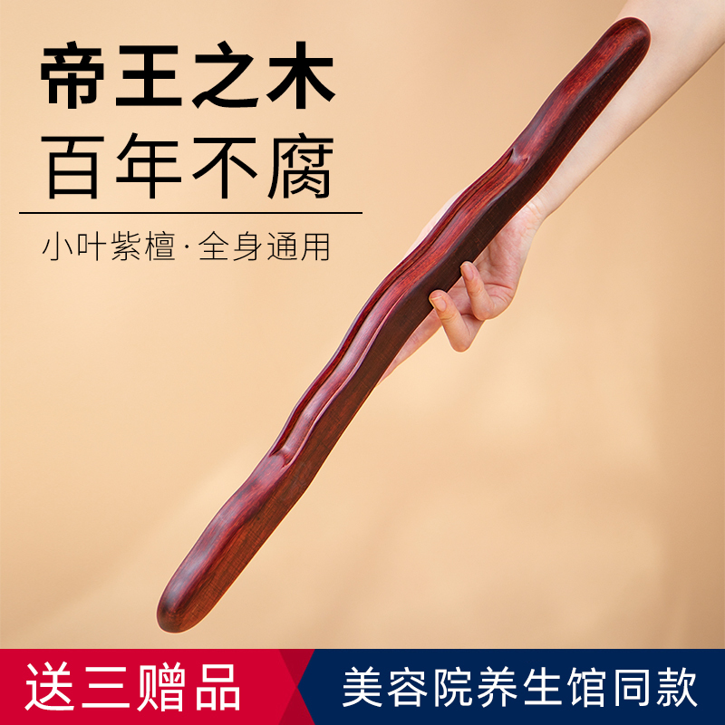 Gua Sha Stick Made of Rosewood, a High-End Solid Wood Tool for Full-Body Use, Suitable for Home Meridian Massage and Beauty Salon Wellness
