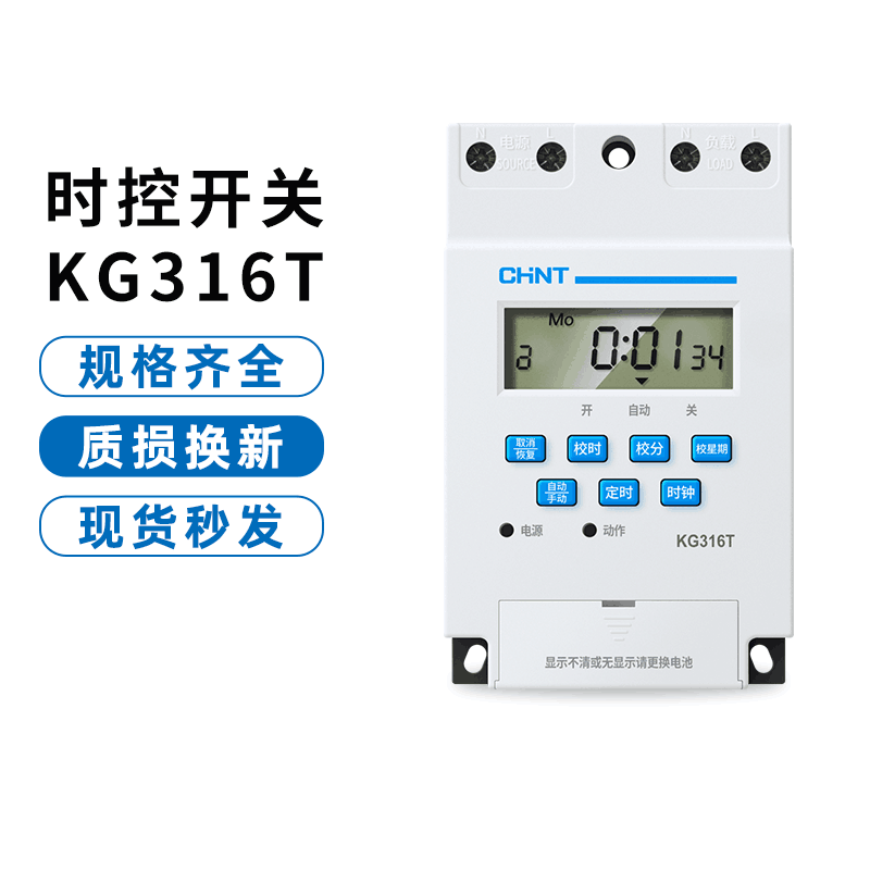 Astronergy time control switch kg316t microcomputer time controller 220v space-time billboard street lights automatically timed