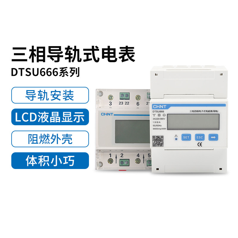 Zhengtai single-phase 220V three-phase four-wire rail electric meter RS485 remote meter reading 380V transformer-type energy meter