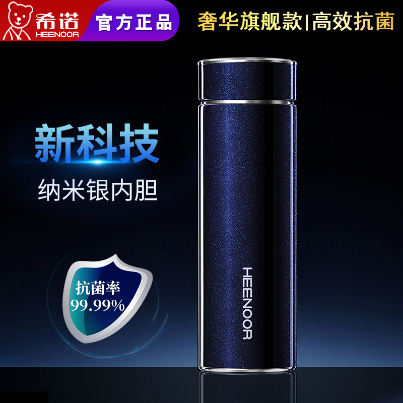 ShinoHEENOOR nanosilver vacuum insulated cup antibacterial cup silver liner 316L stainless steel cup body water cup