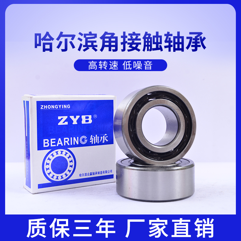 Harbin Bearings 3302 3303 3304 3305 3306 3307 3308 3309 3310