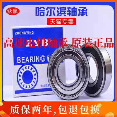 Harbin bearing 6800 6801 6802 6803 6804 6805 6806 6807 6808 6809Z