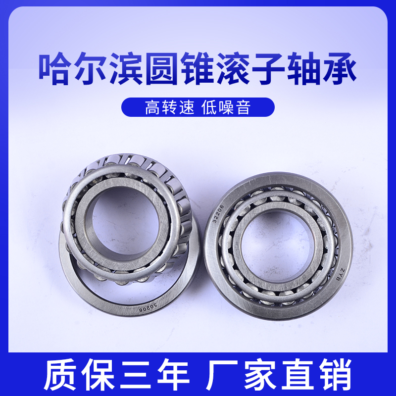 Type 7 tapered roller bearings 30224 30226 30228 30230 30232