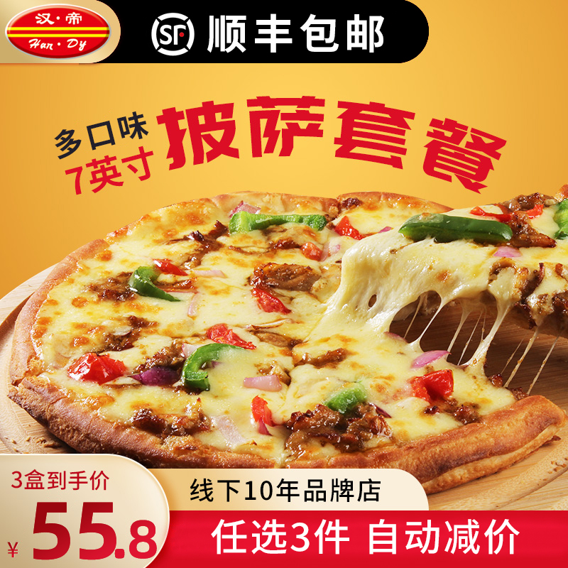 Handi cumin roast chicken black pepper barbecue pizza multi-flavor heating ready-to-eat semi-finished frozen convenient instant meal