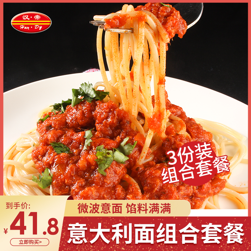Handi Italian noodles 4 boxes of family-sized no-cook heated instant black pepper Curry meat sauce noodles Frozen instant food