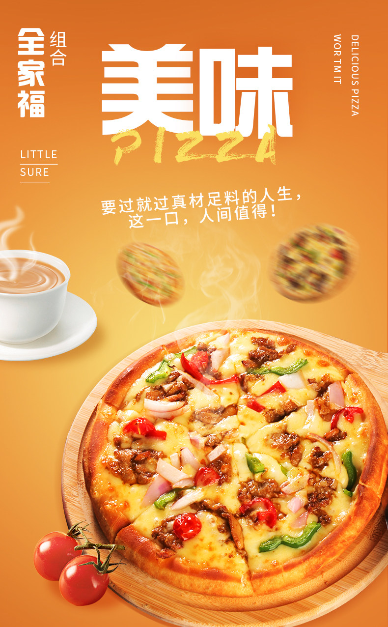 汉帝 汉帝成品7英寸披萨 5盒 图1