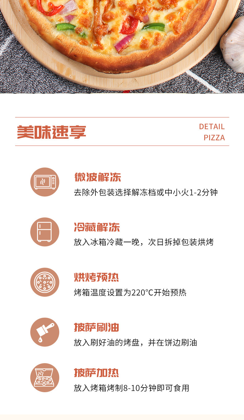 汉帝 汉帝成品7英寸披萨 5盒 图7