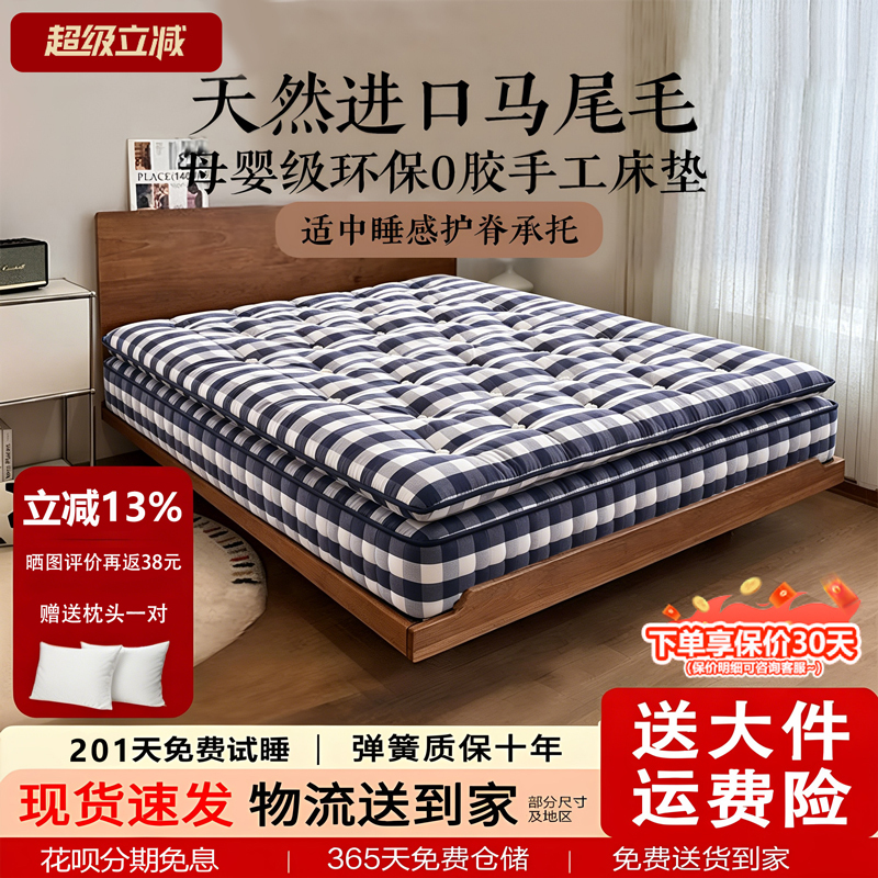 Blue and White Checkered Handmade Mattress, Glue-Free, Horsehair Wool, Double-Layer Mini Spring Buckle Mattress, Simmons Blue and White Checkered Handmade Mattress, Glue-Free, Horsehair Wool, Double-Layer Mini Spring Buckle Mattress, Simmons