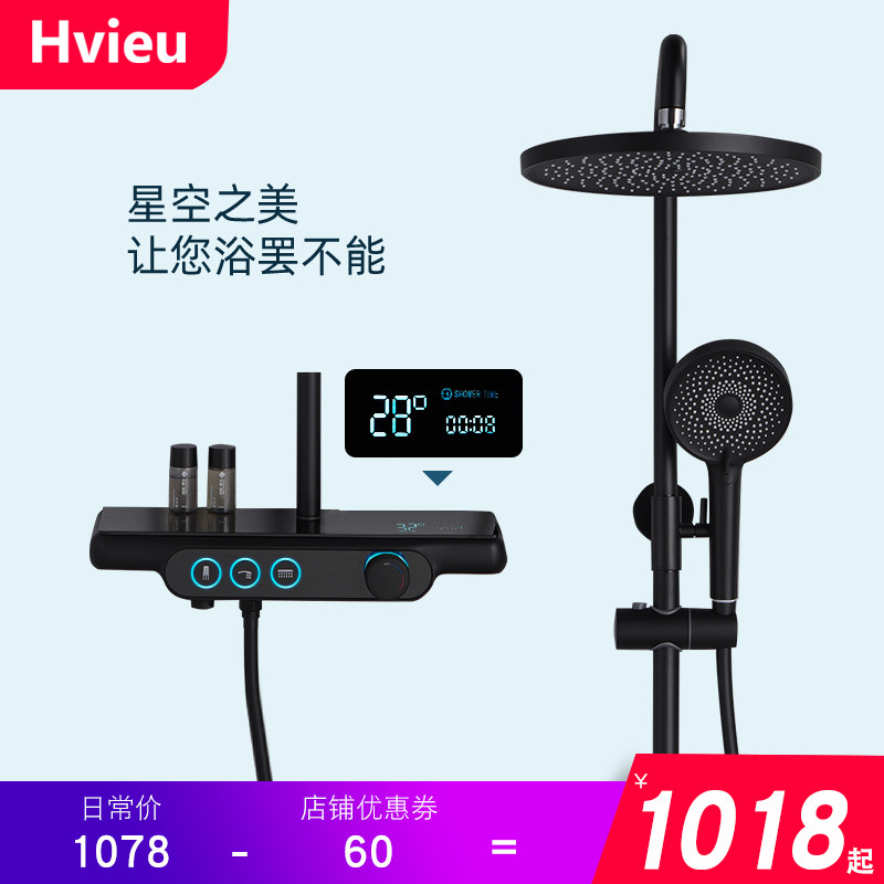 German Hvieu black digital display thermostatic shower head shower kit full copper tap bathroom booster shower