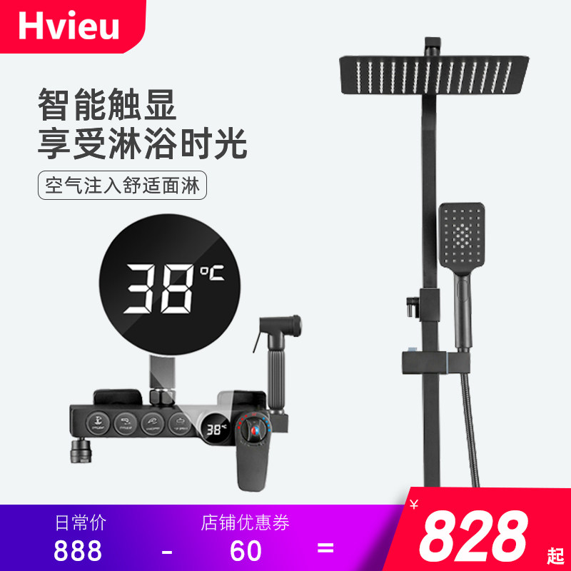 Germany Hvieu thermostatic shower shower head set bathroom powder room home booster shower head wall-mounted