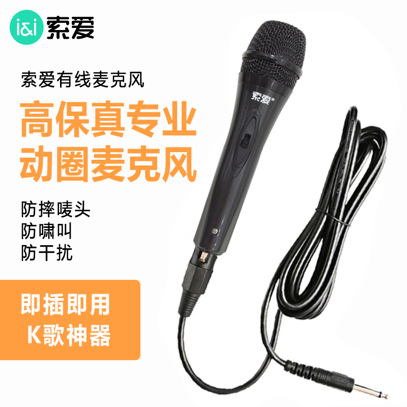 Sony Ericsson Y9 Y10 Y11 wired microphone dynamic microphone high-definition sound quality handheld connection audio amplifier sound card