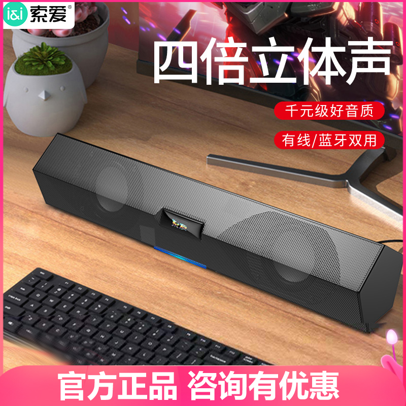 Sony Ericsson Computer Audio Home Connected Active Fan Small Speaker Multimedia Office Desktop Computer Desktop Notebook Bluetooth Overweight Subwoofer Small USB Wired Impact High Quality Speaker