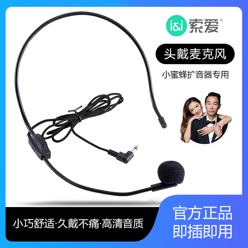 Sony Ericsson wired microphone head-mounted bee loudspeaker dedicated teacher teacher class lecture teaching headset