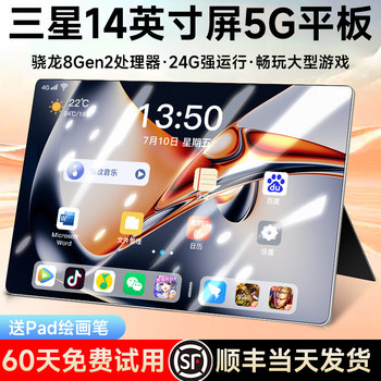 [Official Genuine Product] 2026 New Ultra-Clear Soft Light Full-Screen Snapdragon 8 Gen 2 Tablet 5g Eye Protection Pad Full Network Compatibility Tablet Phone 2-in-1 for Gaming, Office, Online Classes, and Student Use