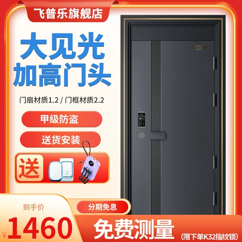 Feipulei -Level Anti -Sheeth Door Doore Home -Leving цинк сплав входной дверь инкрустация отпечатка отпечатков пальцев Дверь безопасности