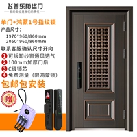 Одно дверь 1970/2050*960/860+Hongmeng № 1 блокировка отпечатков пальцев (бесплатная установка пакета доставки)