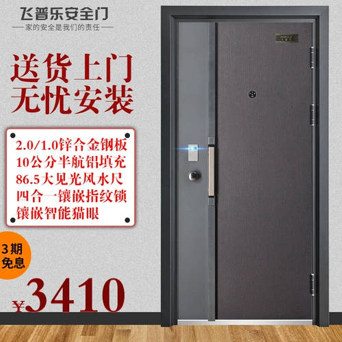 Дверь безопасности Feipule Дверь против дверей домохозяйственная дверь входная дверь класс дверь дверь линия палец