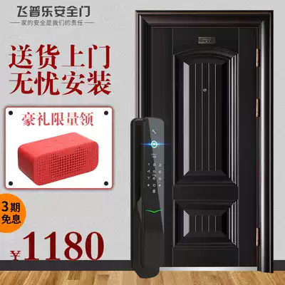 Fei Pule Class A security door household sunscreen door standard door security door entrance door imitation copper entrance door mother door