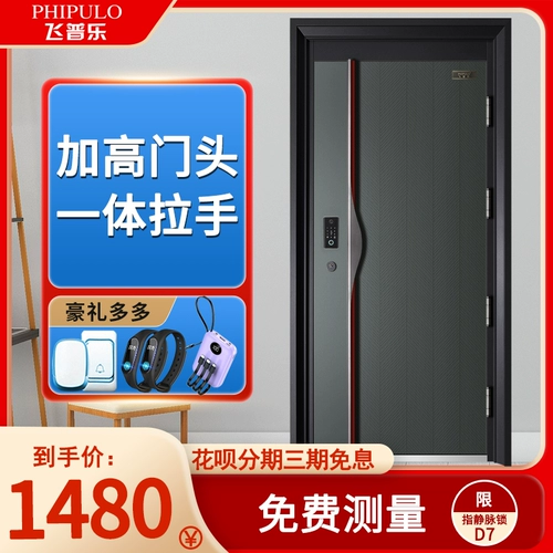 Feipule.com Красная взрыв -класс антифабриковая дверь домохозяйственная дверная дверь вход в дверь Домашний