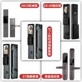 Feipulei -Level Anti -Mathe Door Door Door Door Door Door Smart Dogre Door Dod Dealh Door может быть настроена