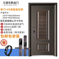 Одно дверь 1970/2050*960/860+V9 Slider отпечаток пальцев (бесплатная установка пакета доставки)