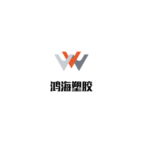 鸿海塑胶制品