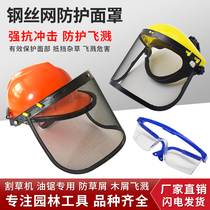 Oil Saw Safety Helmet Green Fence Machine Wire Mesh Helmet Mask Mower Protective Mask Anti-Chip Splash Goggle