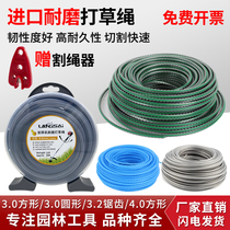 Mower Nylon Serrated Serrated Grass Rope Imported Abrasion Resistant Wire Universal Wire Durable Plastic Beating Grass Head Weeding Accessories