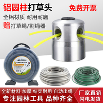 Mower New Aluminum Alloy Beat Straw Head Imported Nylon Square serrated Grass Rope Steel Wire Abrasion Resistant Universal Accessory