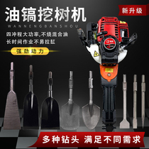 Four-stroke oil pick digging tree machine small up-tree seedling moving earth ball multifunction digging earth ditching and breaking root crushing rock drilling machine
