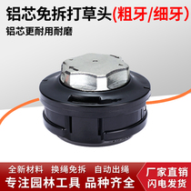 New mower quality Grass Head Aluminum Core Free wear and tear resistant nylon weeding steel wire Grass Rope Universal Accessories