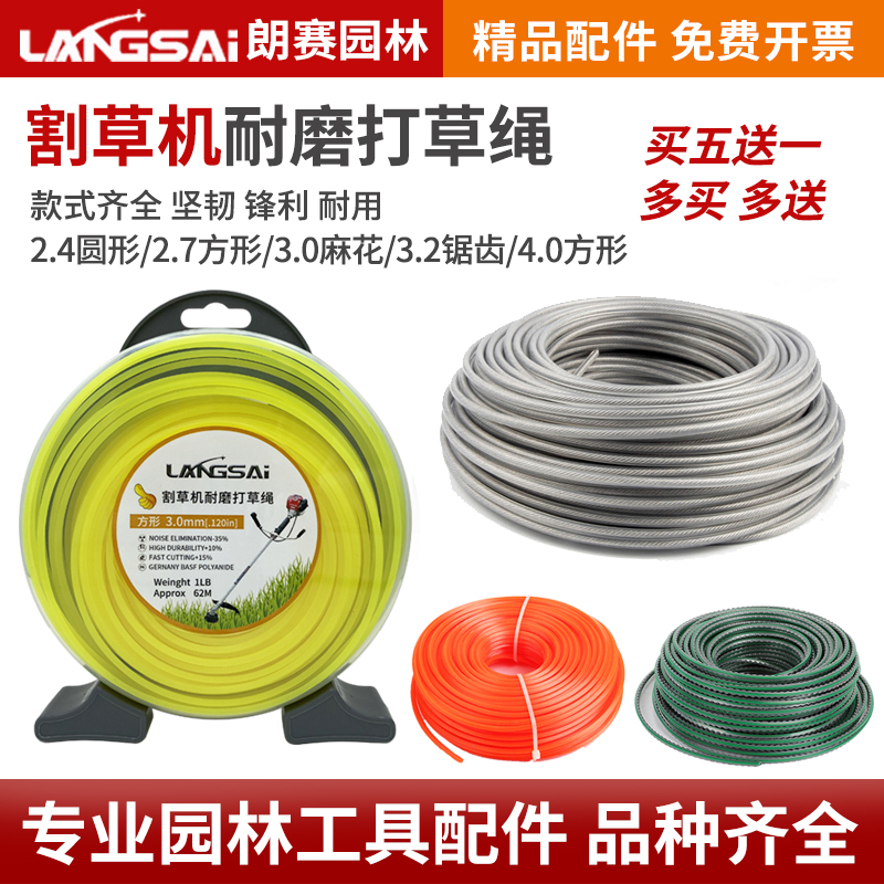 Lawnmower nylon jagged grass rope imported wear-resistant wire durable plastic grass weeding accessories