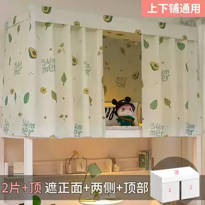 Japanese dormitory blackout bed curtain Korean style upper and lower bed mantle school mosquito net curtain lower bed girl