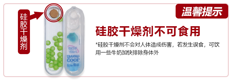 慢严舒柠 薄荷清新香口丸 30粒 瞬间清新口气 图1