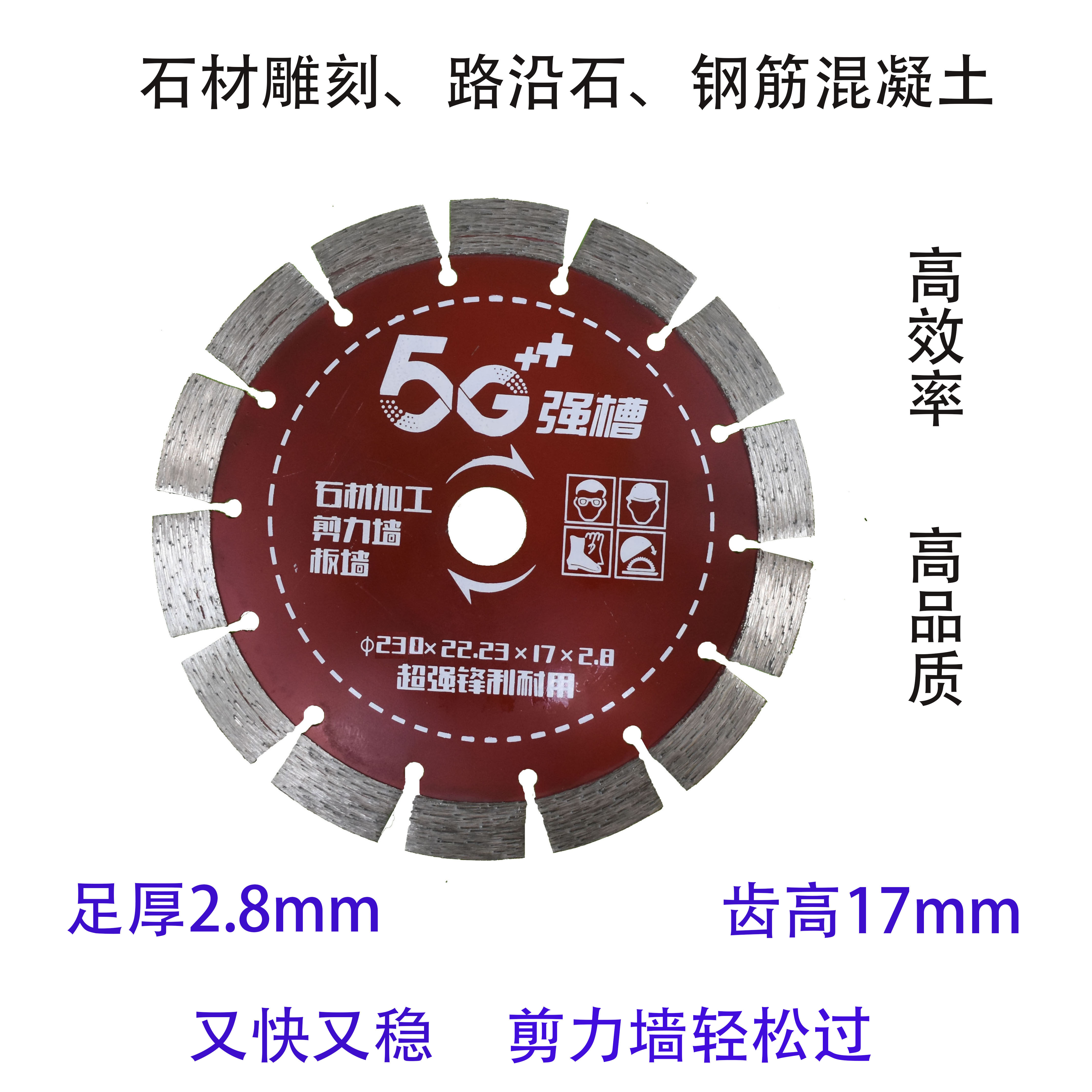 5G strong groove wall 114125156165190230 groove king reinforced concrete sharp and durable cut sheet cloud stone sheet