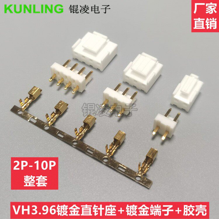 Industrial grade VH3 96mm rubber shell gilded straight pin socket gold-plated terminal -2345678910P connector-Taobao