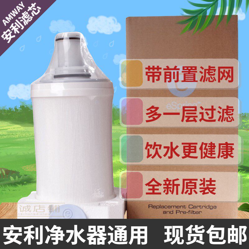 Anley Water Purifier Filter Core Casket Domestic source UV water dispenser Preposition strainer activated charcoal purifying original dress-Taobao