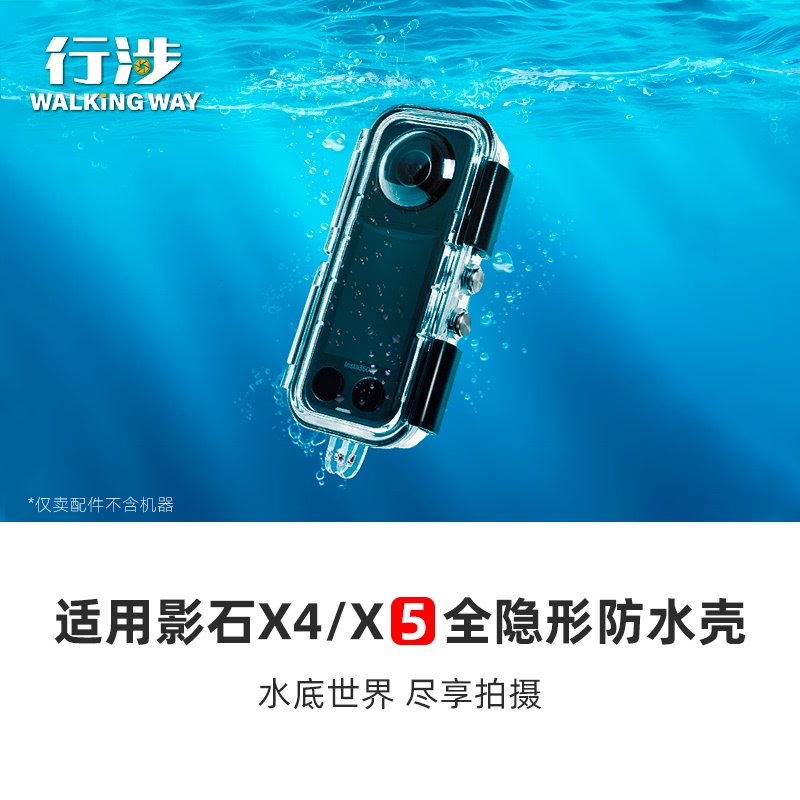 Insta 360 X5 Deep Waterproof Case X4 Diving Case Panoramic Action Camera Anti-Drop Protective Case Accessories Insta 360 X5 Deep Waterproof Case X4 Diving Case Panoramic Action Camera Anti-Drop Protective Case Accessories