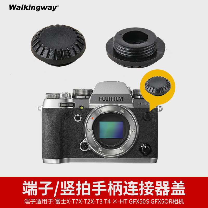 Applicable Fuji Olympus Camera shutter remote control terminal cover flash synchronous line spigot dust cover plug gfx100s 50s XT3 4 XH1 PC terminal Gem