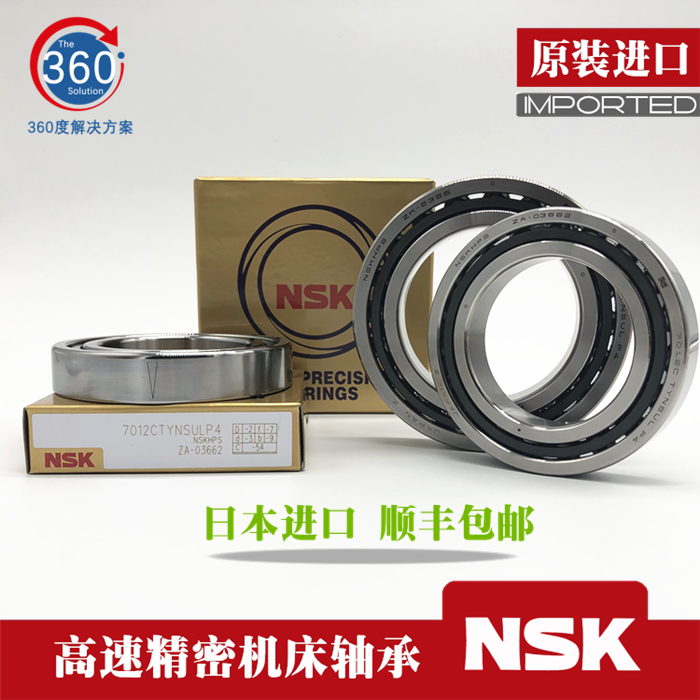 Japan imports NSK 7200 7203 7203 7204 CTYN SULP4 DBLP4 bearings