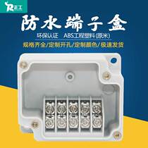 75 * 60 * 40mm OUTDOOR ABS PLASTIC WATERPROOF JUNCTION BOX WITH HIGH AND LOW LEVEL TERMINALS 5-POSITION SEALED WIRE SUB-LINE BOX