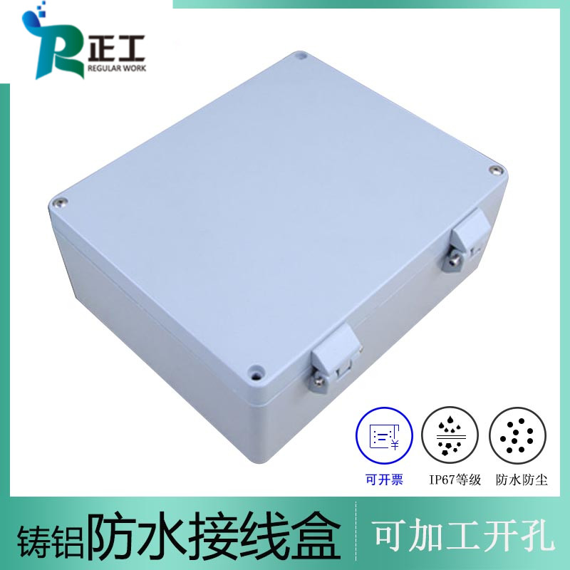 280*230*110mm outdoor waterproof junction box cast aluminum explosion-proof aluminum alloy hinge buckle industrial instrument box